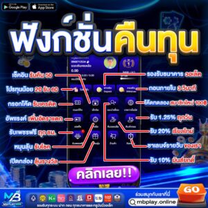 เทคนิคทำเงิน mbplay สล็อต คาสิโน กีฬา โปรคืนยอดเสียและค่าคอม